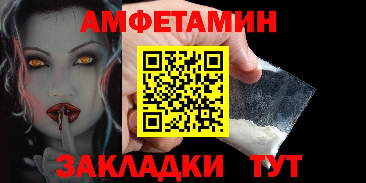 АМФЕТАМИН  Вход с VPN  Верхний Уфалей  Амфетамин Premium  АМФ 