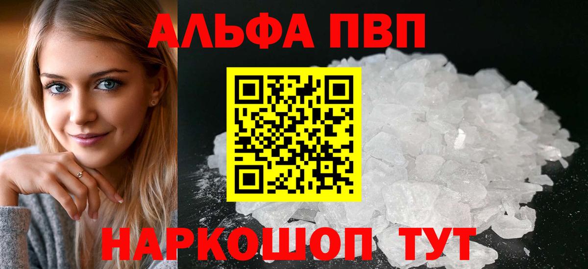 A-PVP  A-PVP мука  Вход с VPN  Верхний Уфалей  Alfa_PVP крисы CK  Alpha PVP Соль 