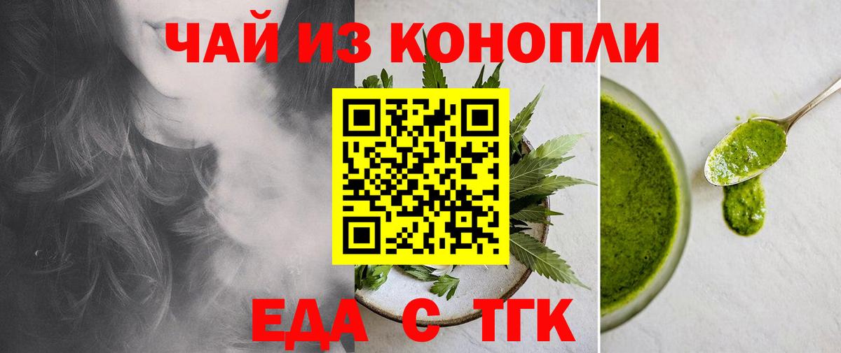 Верхний Уфалей  Cannafood марихуана  Вход с VPN 