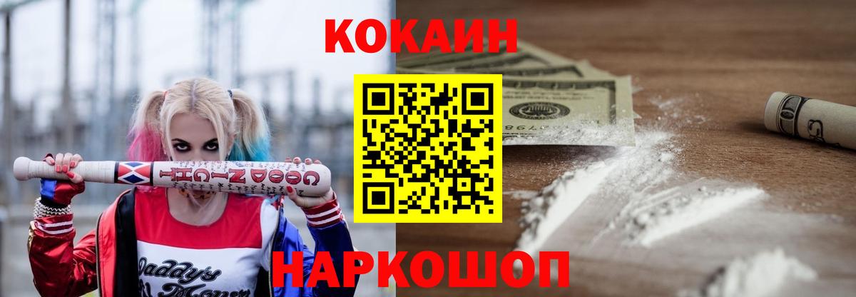 Верхний Уфалей  COCAIN Эквадор  Вход с VPN  COCAIN Колумбийский 