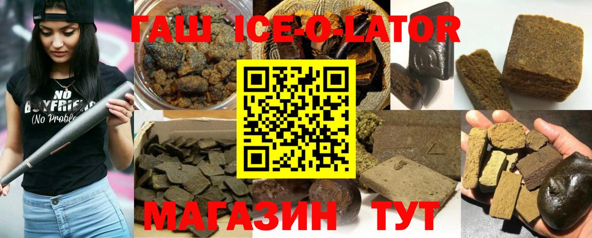 ГАШ 40% ТГК  Вход с VPN  Верхний Уфалей 