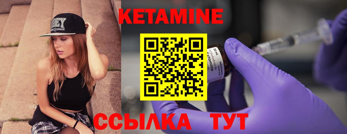 Кетамин ketamine  Кетамин ketamine  Вход с VPN  Верхний Уфалей 