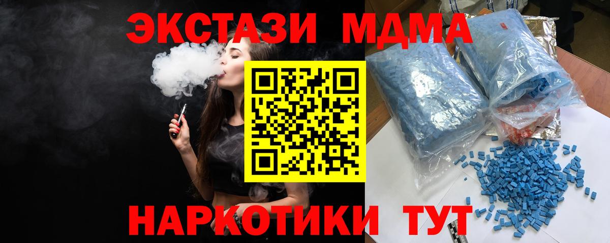 Верхний Уфалей  MDMA Molly  МДМА  Вход с VPN 