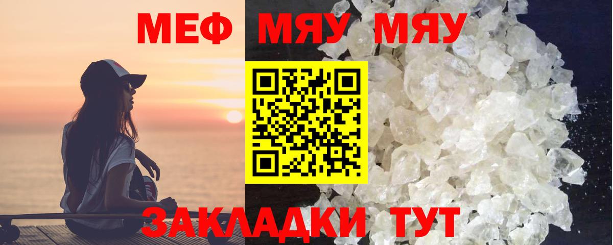 Мефедрон кристаллы Верхний Уфалей