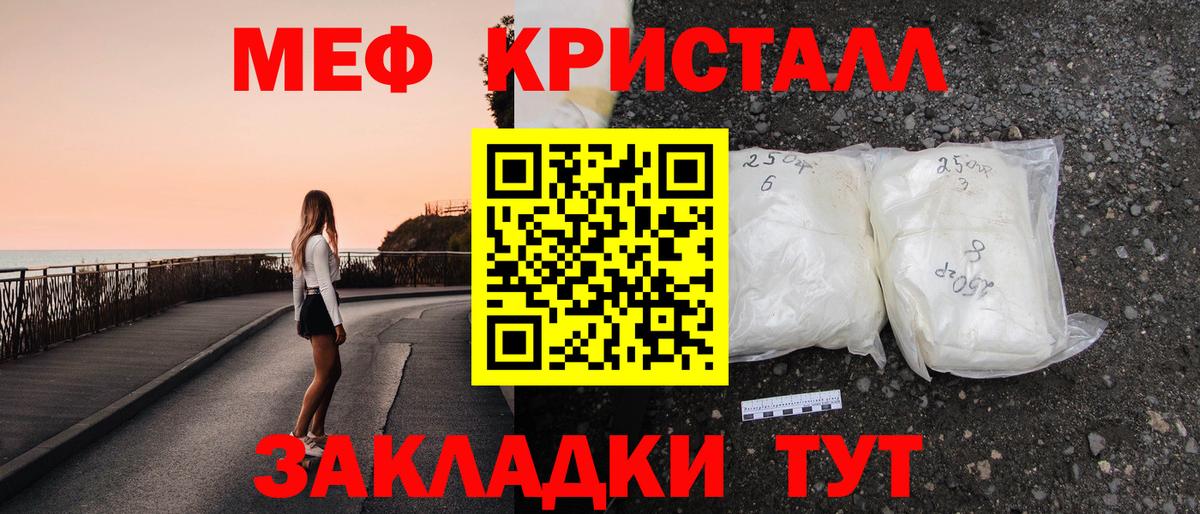 МЯУ-МЯУ mephedrone  МЯУ-МЯУ VHQ  где купить наркотик  Верхний Уфалей  Вход с VPN 