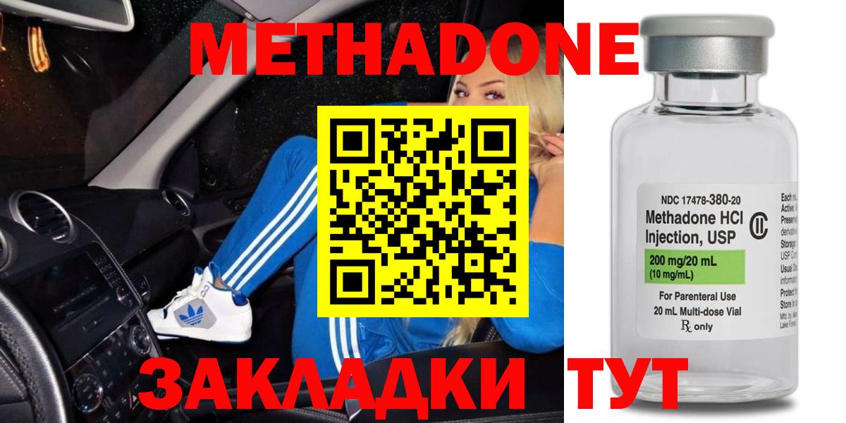 МЕТАДОН кристалл  Вход с VPN  маркетплейс официальный сайт  Верхний Уфалей  Метадон кристалл 