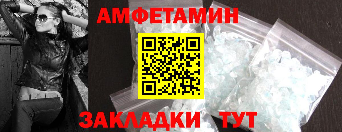 МЕТАМФЕТАМИН пудра Верхний Уфалей