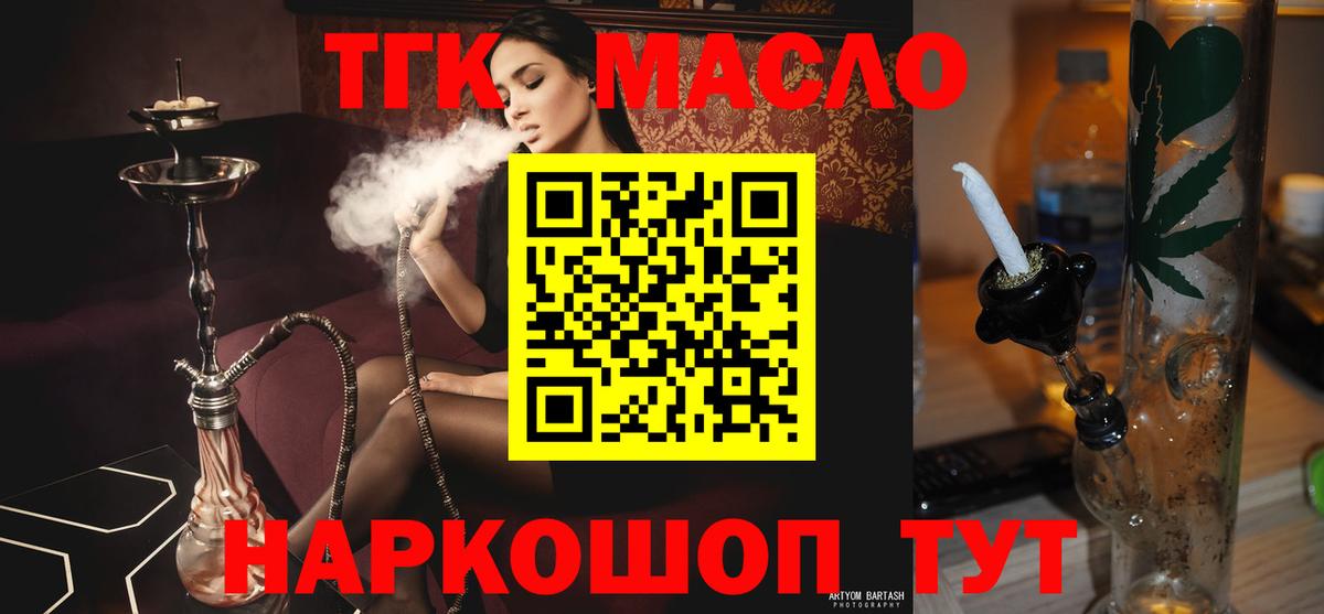 ТГК Wax Верхний Уфалей