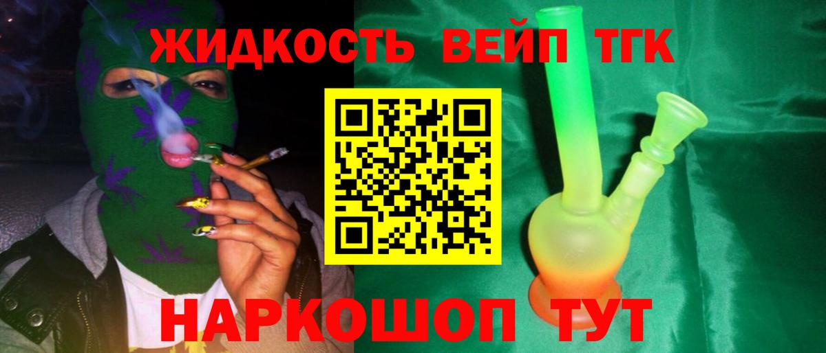 купить наркоту  Дистиллят ТГК жижа  кракен маркетплейс  Верхний Уфалей  Вход с VPN 